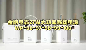 WEKOME 27W 30000 mAh Power Bank Fast Charging Model:WP-96