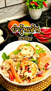 หมูยอเยาวภาห่อใบตอง 5 แท่ง ฟรีน้ำยำ 💥แท่งละ 250กรัม อร่อย สด ใหม่ จากโรงงาน