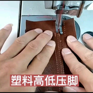 Combo 10 Chân Vịt Mí Nhựa Máy May Công Nghiệp 1 Kim (Mí phải)