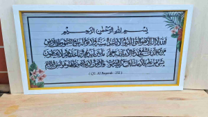 Hiasan dinding lukisan cetak Kaligrafi surah ayat Qursy plus bingkai uk 100x50cm