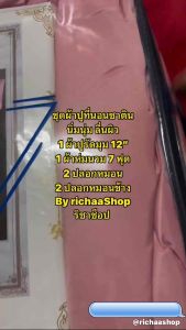ชุดผ้าปูที่นอนครบเซ็ท 6 ชิ้น ผ้าซาติน นุ่มนิ่ม เรียบลื่นผิว เกรดพรีเมี่ยม