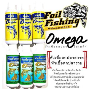 หัวเชื้อตกปลา หัวเชื้อโอเมก้า หัวเชื้อผสมเหยื่อตกปลาสวายOMEGA หัวเชื้อชนิดเข้มข้นใช้ สูตรปลาสวาย และสูตรปลารวม