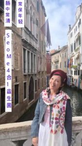 Seo me 四合一 益生菌肠胃营养品(