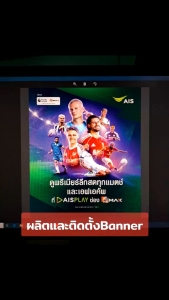 ป้ายไวนิลพื้นที่ส่วนบุคคลห้ามเข้า ขนาด 100x50 cm. พับขอบเจาะตาไก่ 4 มุม