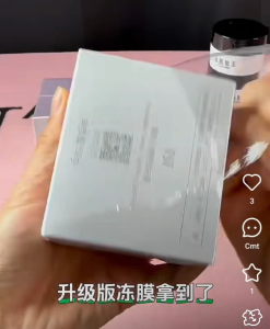 TST 冻膜/ Repairing Jelly Sleeping Mask/ Star product 🎁TST冻膜 冰肌如玉修复冻膜 晚安冻膜 敏感肌救星 [100% Authentic]