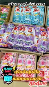 น้ำยาปรับผ้านุ่มลีโอ500ml.(ฟ้า ชมพู ม่วง)แพ็คล่ะ6ถุง ทำความสะอาด Clean ทำความสะอาด