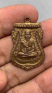 เหรียญหลวงปู่ทวด รุ่นเลื่อนสมณศักดิ์ วัดช้างให้ ปี08