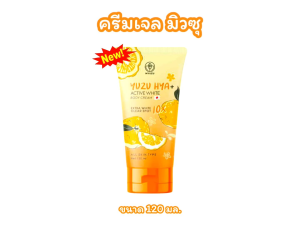 ครีมเจลมิวซุ Myuzu Hya+ ACTIVE WHITE BODY CREAM ครีมบำรุงสำหรับผิวกาย Moisturizer (ขนาด 120 มล.)