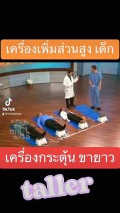 เครื่องสลายไขมันส่วนเกินอ้วน พร้อมส่งในไทย จัดกระดูกสันหลัง เครื่องส่ายขา เครื่องออกกำลัง chi machine เครื่องออกกำลังกาย