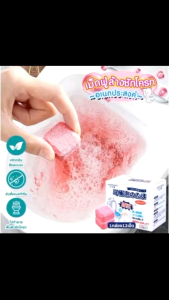 ก้อนทำความสะอาดโถชักโครก ขจัดคราบ ปัสสาวะ กำจัดกลิ่นชักโครก 🩷1กล่องมี 12 ชิ้น ขจัดกลิ่น กันแมลง