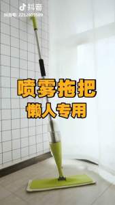Mop Sembur Pelbagai fungsi 多功能喷雾拖把 让您做家务,拖地简单又方便。 用后只需把布拉起来洗干净/晒干就可再次使用了。