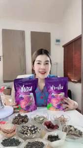 (พร้อมส่ง) ชา-เอ็ม น้ำม่วง โปร 4ซอง สมุนไพรแท้ 💯%