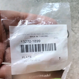 แผ่นรองสวิงอาม KLX140lklx230(13270-1899)