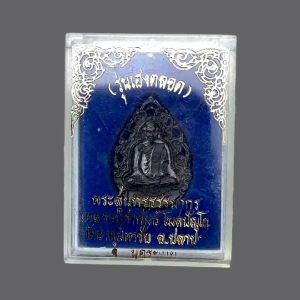 เหรียญหล่อลายฉลุ รุ่นเฮงตลอด หลวงปู่คำพันธ์ วัดธาตุมหาชัย จ.นครพนม ปี36 เนื้อนวโลหะ กล่องเดิม #4573 เหรียญ หล่อลายฉลุ เหรียญหล่อลายฉลุ ราคา - Lazada