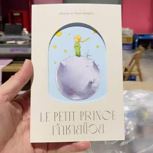 9786163887726 c111 เจ้าชายน้อย (LE PETIT PRINCE)อองตวน เดอ แซงเตก-ซูเปรี