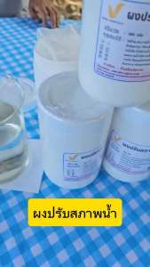 "ส่งฟรี"D-CLEAR WATER (ดี-เคลียร์วอเตอร์)ผงคลอรีนบำบัดน้ำใสขนาด500กรัมน้ำตกตะกอนเร็ว