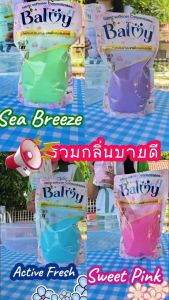 "ส่งไวมาก"น้ำยาปรับผ้านุ่มเข้มข้นบามมี่Balmy(ผสมได้4ลิตร)หอมติดผ้ามาก