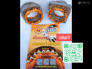 คู่มือหนังสือมอเตอร์3 #คู่มือพันคอยล์มอเตอร์พัดลม1 #มอเตอร์ไฟฟ้า คู่มือ ต่อ หม้อ แปลง พัดลม คู่มือต่อหม้อแปลงพัดลม คู่มือต่อหม้อแปลงพัดลม 3 เฟส - Lazada