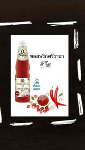 ซีอิ๊วดำหวาน คีโต black sweet soy sauce ตราเด็กสมบูรณ์ ไม่ใส่น้ำตาล ไม่ใส่แป้ง ไม่ใส่ผงชูรส ไม่ใส่สีสังเคราะห์ 330 กรัม