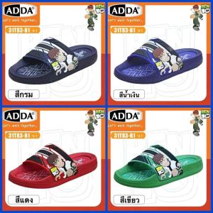 ADDA KIDS รองเท้าแตะแบบสวม รุ่น 31T83-B1