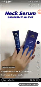 เนคเซรั่ม 10 หลอด ทั้งหมดนี้ จ่ายเพียง 1299 บาท( ปกติราคา หกพันกว่าบาท)