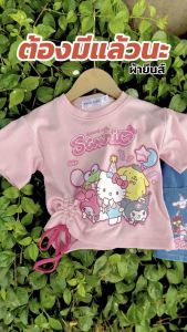 ชุดคิตตี้สีชมพูกระโปรงกางเกงยีนส์น่ารัก