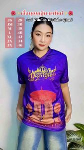 เสื้อบุญกฐิน 2025 งานพิมพ์ลาย Tids Sport คอวี แขนสั้น มี 8 สี ใส่ได้ทุกเพศ