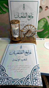 Kitab qomiut tughyan-qomi tughyan