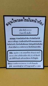 สมุนไพรลดไขมัน