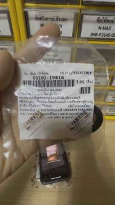 ซีลจานไฟ (ข้างขวา) แท้ MIO-115 i FINO -115 i TTX 93102-19816 ยามเฮ่อ 1 ชิ้น