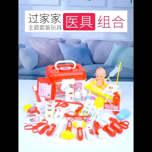 Mainan Dokter Koper SET isi 39 Pcs Dokter Anak Pretending Toys / Mainan Dokter Anak Set 39 pcs / Mainan Medical Dokter Anak Set Lengkap isi 39 Pcs