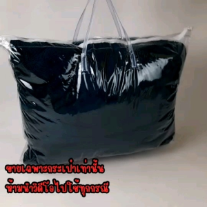 OL21 กระเป๋าใส่ที่นอนเด็ก ถุงใส่ที่นอนเด็ก กระเป๋าพลาสติกใส่ที่นอนเด็ก แบบยาว