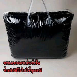 OL5 กระเป๋าผ้านวมหูหิ้ว ใบใหญ่