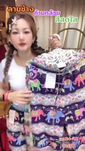 กางเกงลายช้างฟรีไซสผ้าไหมอิตาลีเอว24-44ยาว39 หญิงชายใส่ได้