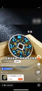 风水摆件 转运项链 Feng Shui ornaments luck necklace hand-made enamel inlaid mountain ghost coin necklace