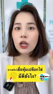 อาหารเสริมบำรุงกระดูก ข้อต่อ ผิวพรรณ Eggshell X Collagen Dipeptide เข่าเสื่อม ปวดข้อ กระดูก ผิวพรรณ สารต้านอนุมูลอิสระ