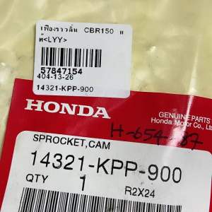 CBR150 เฟืองราวลิ้น (แท้ศูนย์) สำหรับ CBR150i (14321-KPP-900) ราคาที่ 654.87 บาท