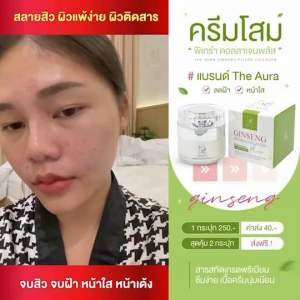 4 ဗူး800 ပို့ခfreetheauraCream ဝက်ခြံအမဲစက် တင်းတိပ် ပျောက်ကင်းစေပြီးမျက်နှာအသားရေကိုကြည်လင်စေတယ် theauraCream