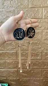 พวงกุญแจแขวนกระจกมองหลังรถยนต์อิสลาม จี้อัลลอฮ&มูฮำหมัด มี 2 หน้า
