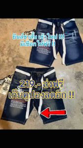 🔥 กางเกงยีนส์ขาสั้น ลายสมอเรือสุดเท่ พร้อมเข็มขัดในตัว! ส่งฟรีทุกออเดอร์ ใส่แล้วเท่เลย! รุ่นนี้ขายดี