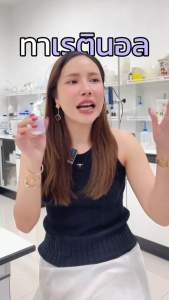 Yerpall intensive serum เซรั่มเรตินอล 0.1%(2 ขวด) เพจหลักบริษัท yerpall