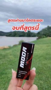 [ 2 ขวด ] โมด้า สเปรย์ ขนาด 5 ml ใช้ทาผิว สูตรโคตรนาน