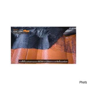 แผ่นปิดรอยต่อหลังคา Profast แผ่นปิดครอบหลังคา แผ่นปิดครอบหลังคา ดรายเทค พลัส โปรฟาส