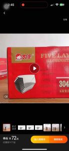 304 5Layer Stainless Steel Milk Pot 18cm/20cm [TAIBAN]