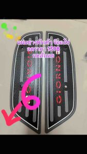 แผ่นยางวางเท้า Giorno มีให้เลือกหลายสี พร้อม ชุดน๊อต ติดตั้ง มอเตอร์ไซค์ Motorcycle