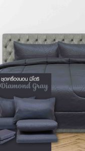 MIDORI home Tempo ชุดเครื่องนอน ลาย Diamond Grey