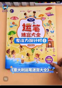 Logic Maze Workbook for Kids 3 Books Set | 运笔迷宫大全 | Buku Aktiviti Minda Kanak-kanak | Wipe-Clean Preschool Learning Book 3-6 Years | 儿童逻辑训练益智启蒙册