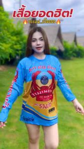 🔥ขายดีมาก🔥เสื้อแขนยาวพิมลาย ใส่ได้ทั้งชาย&หญิง พร้อมส่งS-2xl