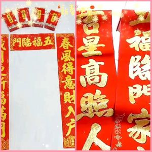 3 IN 1 TUI LIEN IMLEK BLUDRU GLITTER IMPORT PREMIUM / GARLAND DUI LIAN HIASAN SINCIA / TEMPELAN DINDING PINTU DUILIAN / STIKER IMLEK TUI LIAN / BANNER DOOR STICKER HOUSE CHINESE NEW YEAR / TFL7935