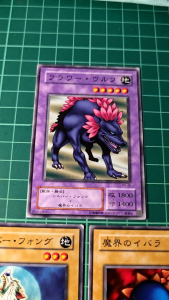 YUGIOH Japanese PG-46 LB-09 PG-53 花狼 Flower Wolf 1SET (N) 90%60%90%